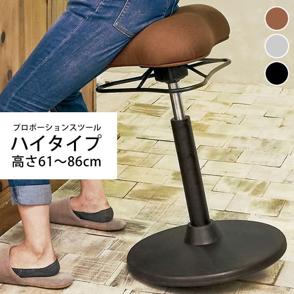 宮武製作所 MIYATAKE プロポーションスツール(ハイタイプ