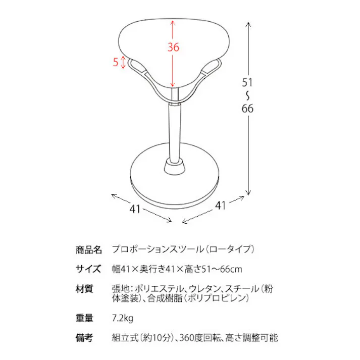 宮武製作所 MIYATAKE プロポーションスツール(ロータイプ)