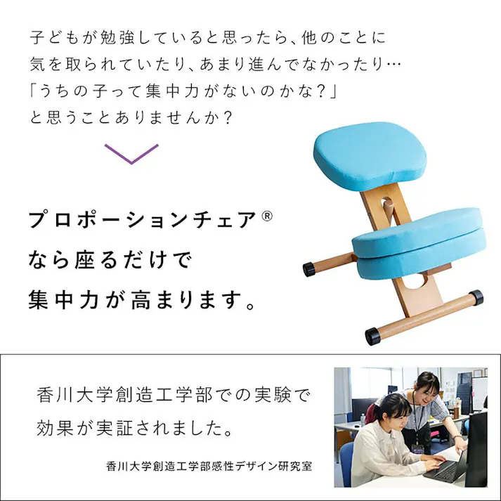 学習椅子 プロポーションチェア キッズ 姿勢 学習チェア 学習 椅子 木製 高さ調整 学習机 子供イス 勉強椅子 リビング学習 勉強いす 学習いす キャスター付き 子供 キッズチェア 小学生 中学生 高校生 大人 宮武製作所 集中力が高まるプロポーションチェア(R) MIYATAKE