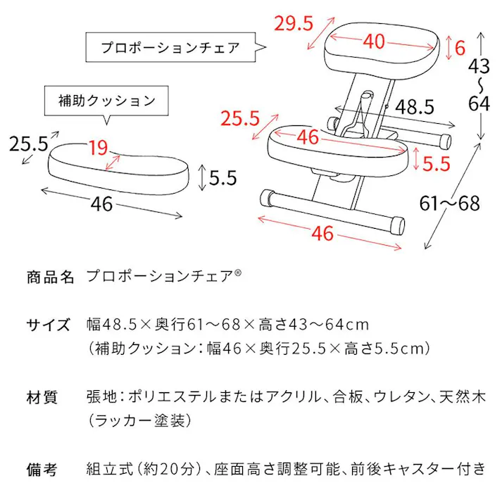 学習椅子 プロポーションチェア キッズ 姿勢 学習チェア 学習 椅子 木製 高さ調整 学習机 子供イス 勉強椅子 リビング学習 勉強いす 学習いす キャスター付き 子供 キッズチェア 小学生 中学生 高校生 大人 宮武製作所 集中力が高まるプロポーションチェア(R) MIYATAKE