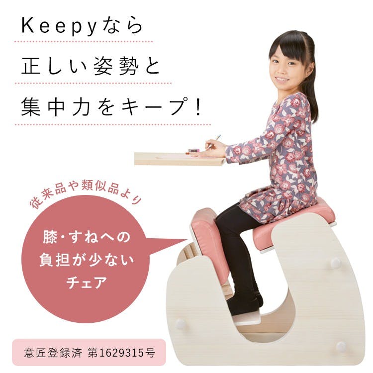 宮武製作所 MIYATAKE プロポーションチェア Keepy(キーピィ) | 椅子