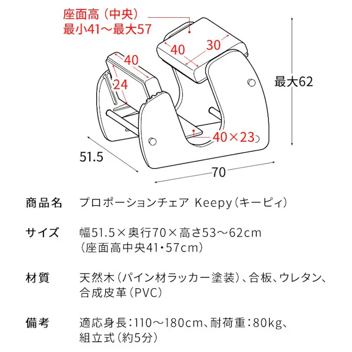 宮武製作所 MIYATAKE プロポーションチェア Keepy(キーピィ)