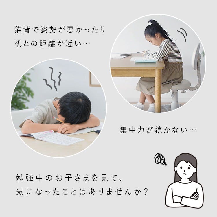学習椅子 姿勢 姿勢が良くなる 椅子 子ども 姿勢矯正 子供用 バランス