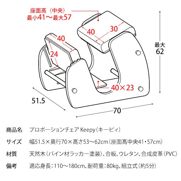 宮武製作所 MIYATAKE プロポーションチェア Keepy（キーピィ） | 椅子・チェア・スツール | ホームセンター通販【カインズ】