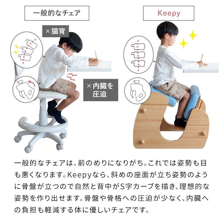 【美品】KEEPY キーピィ 宮武製作所 ブルー　姿勢矯正 バランスチェア 楽天市場】子供から大人まで 背筋を伸ばして正しい姿勢をキープ