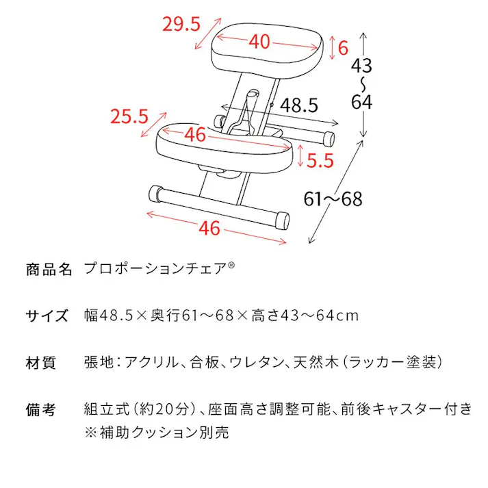 宮武製作所 MIYATAKE プロポーションチェア