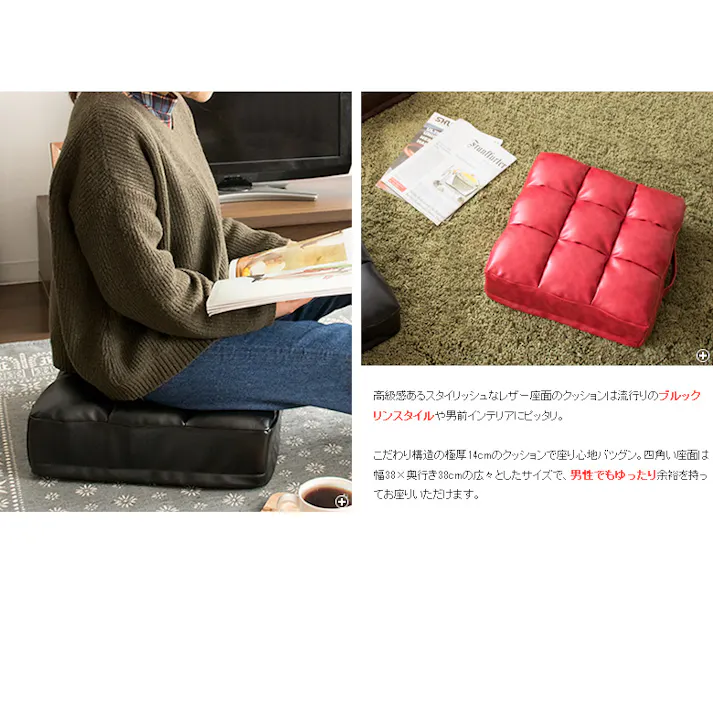 レザークッション Abile(アビル)座布団 合成皮革 ウレタン 完成品 四角 角形 キャメル ブラウン レッド ブラック cn-380