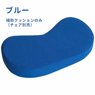 プロポーションチェア用補助クッション(本体別売り) アクリル 合板 ウレタン 完成品 ブルー レッド ブラウン ローズ ブラック cn-8c