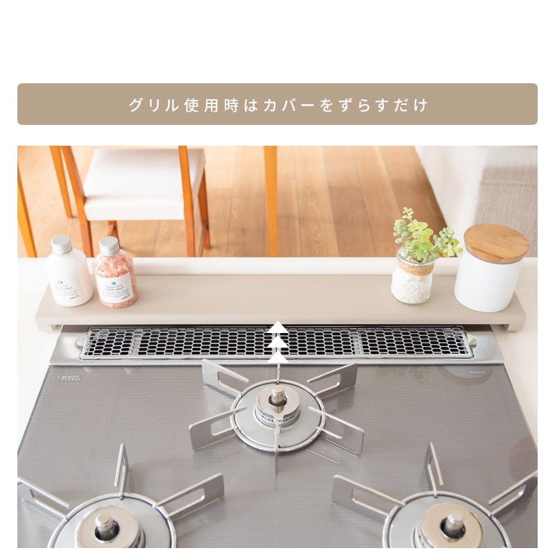 【追加】ビルトインガスコンロ＋排気口カバーおつけします！ 宮武製作所 MIYATAKE 排気口カバー Mento(メント) | インテリア雑貨