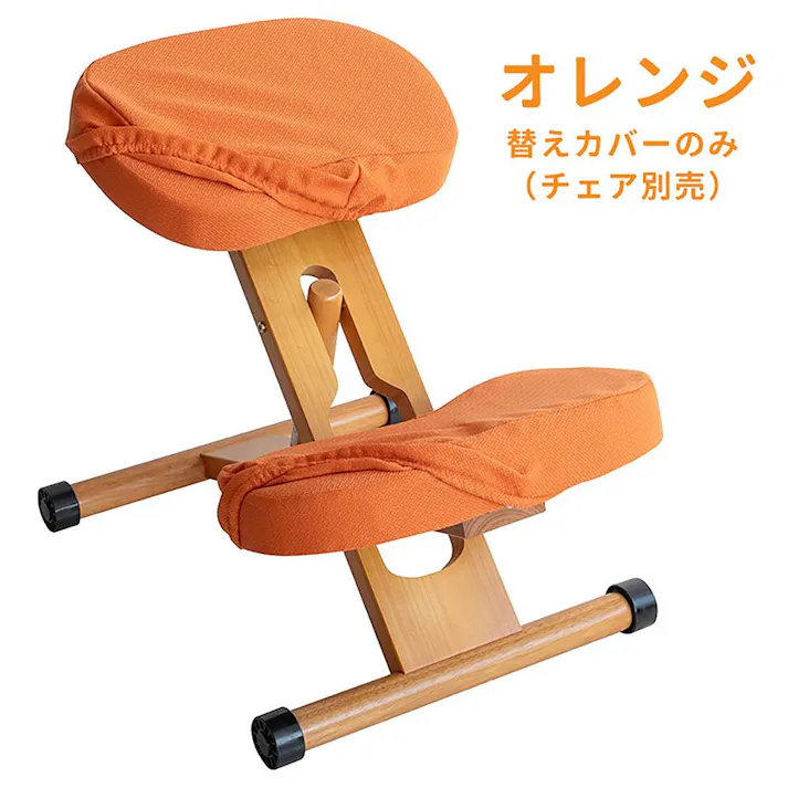 宮武製作所 MIYATAKE プロポーションチェア用替えカバー(座面と膝の2枚セット)