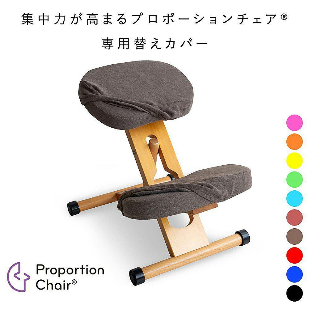 Proportion Chair（プロポーションチェア） – 座椅子・家具