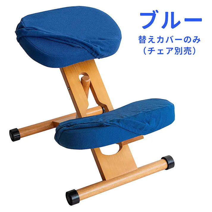 プロポーションチェア用替えカバー 本体別売り 日本製コットン 手洗い可能 完成品 デニムスター アニマル シティ cv-8k cv-8w cv-8g