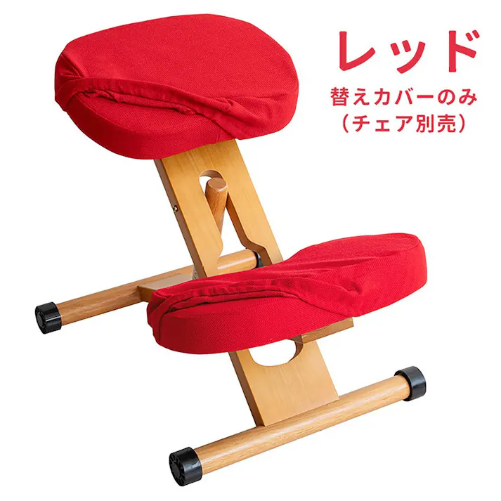 宮武製作所 MIYATAKE プロポーションチェア用替えカバー(座面と膝の2枚セット)