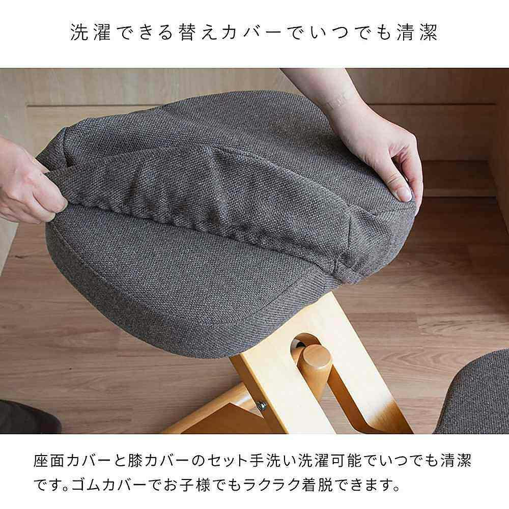 プロポーションチェア用替えカバー 本体別売り 日本製コットン 手洗い