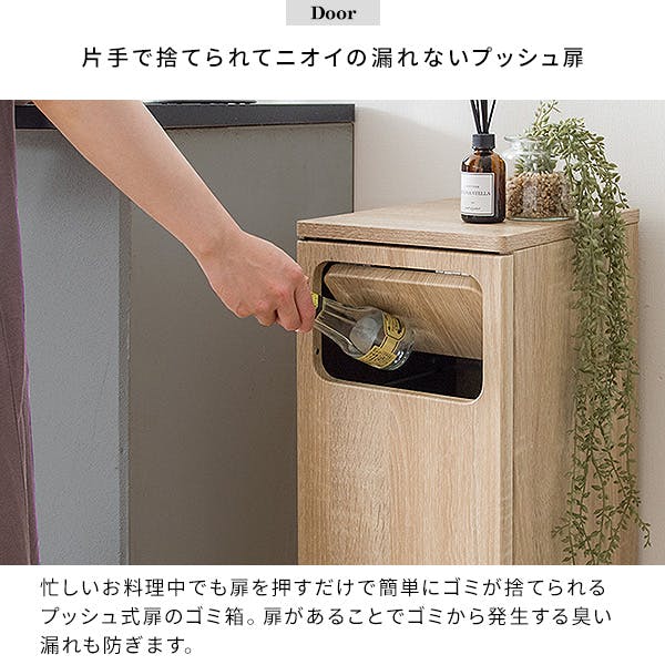 ゴミ箱 木製プッシュ式ダストボックス Empro（エンプロー）db-800r