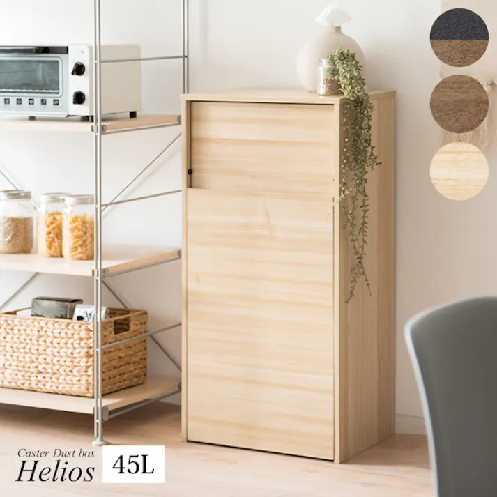 宮武製作所 MIYATAKE キャスターダストボックス Helios(ヘリオス)