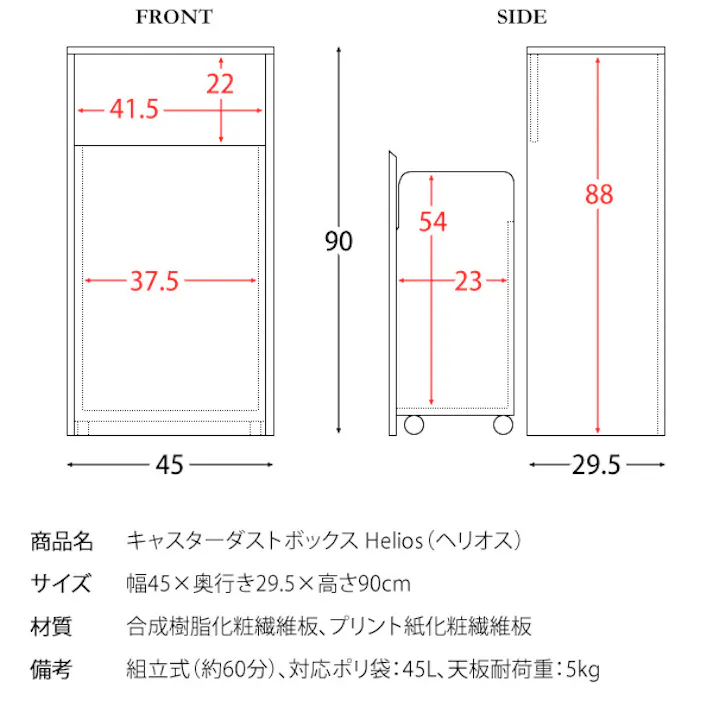 宮武製作所 MIYATAKE キャスターダストボックス Helios(ヘリオス)