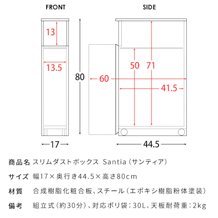 宮武製作所 MIYATAKE スリムダストボックス Santia(サンティア)