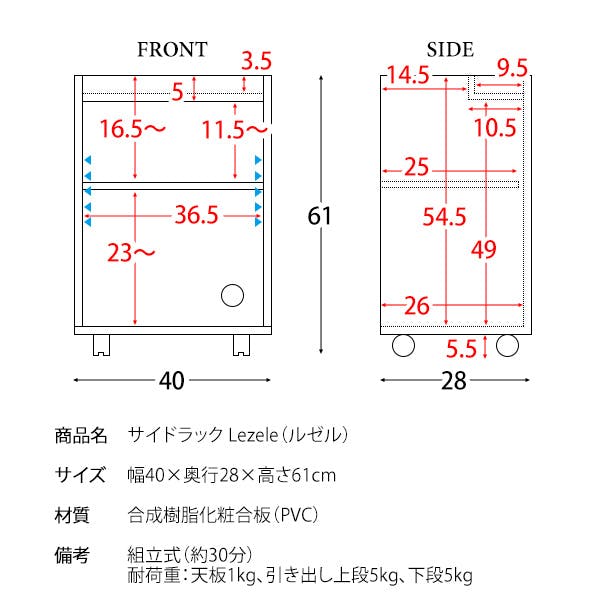 宮武製作所 MIYATAKE サイドラック Lezele（ルゼル） | チェスト