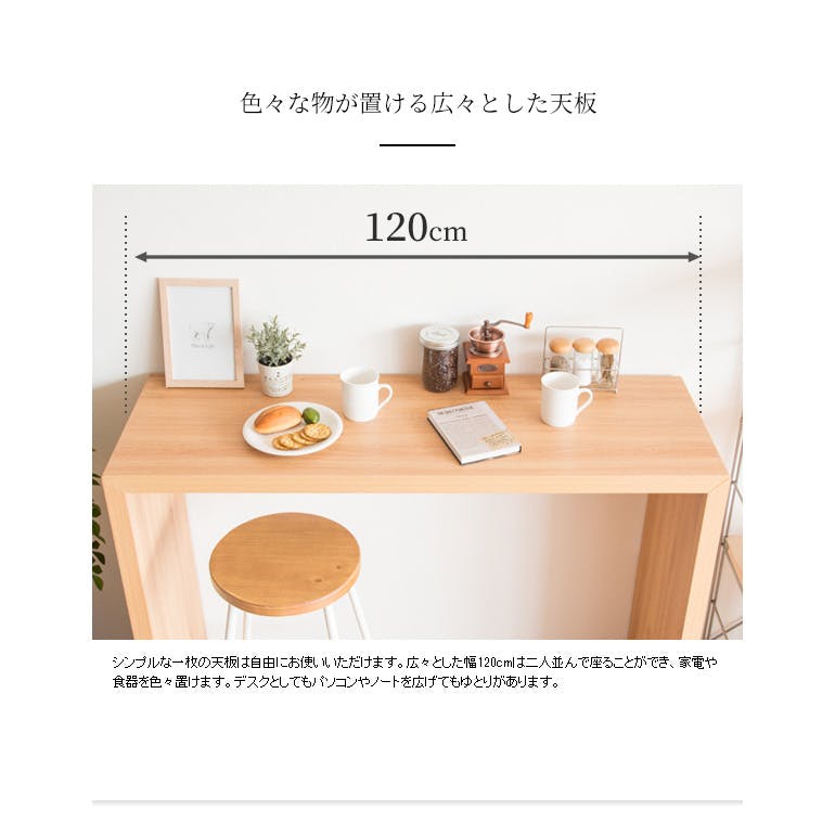 宮武製作所 カウンターテーブル 宮武製作所 カウンターテーブル ハイテーブル 棚付き 幅120cm