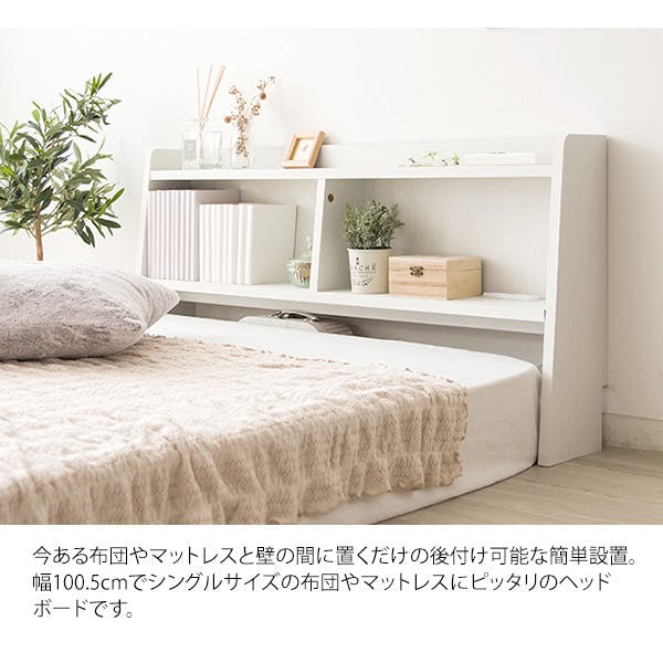 【決まりました】ヘッドボード ホワイト 掃除がしやすいヘッドボード 後付け コンセント付き ヘッドボードのみ