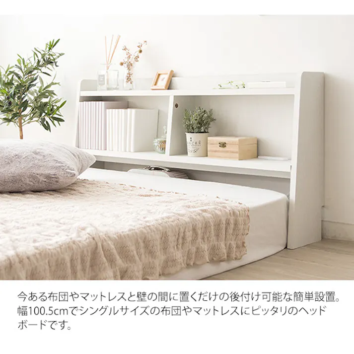 ベッド ヘッド ボード 後付け ヘッドボード コンセント 宮 棚 ベッド収納 宮棚 ベッドシェルフ シングル 収納 木製 追加収納 後付けできる サイドボード 枕元 収納 収納ラック すきま収納 スリム 充電 ヘッド 一人暮らし