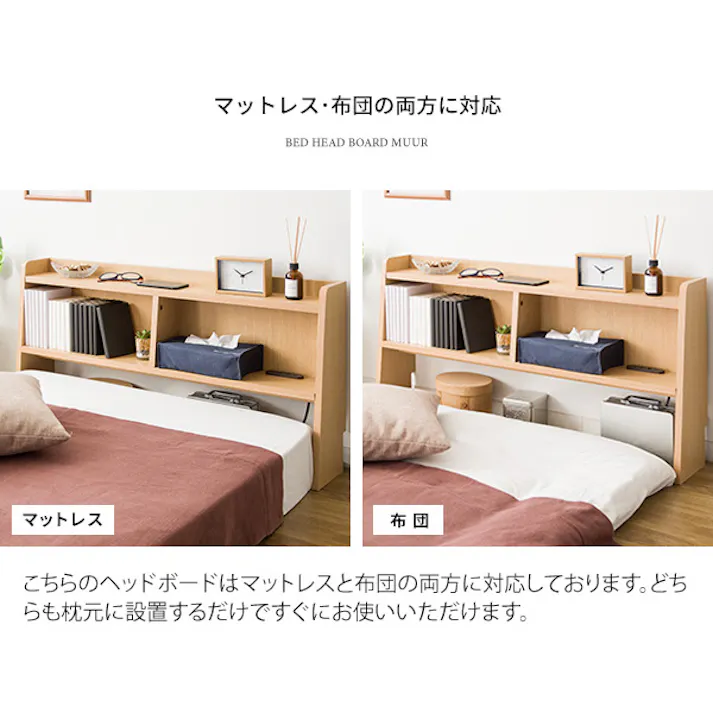 ベッド ヘッド ボード 後付け ヘッドボード コンセント 宮 棚 ベッド収納 宮棚 ベッドシェルフ シングル 収納 木製 追加収納 後付けできる サイドボード 枕元 収納 収納ラック すきま収納 スリム 充電 ヘッド 一人暮らし
