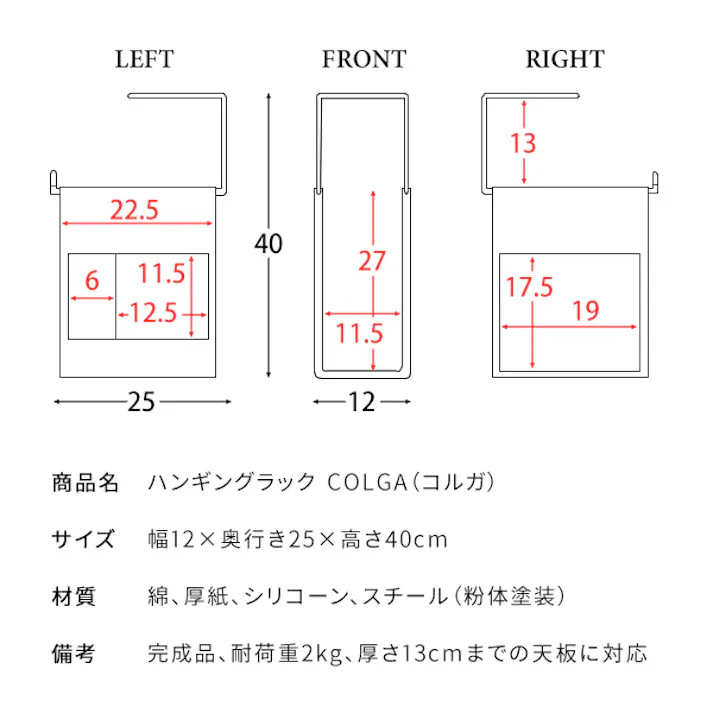 宮武製作所 MIYATAKE ハンギングラック COLGA(コルガ)