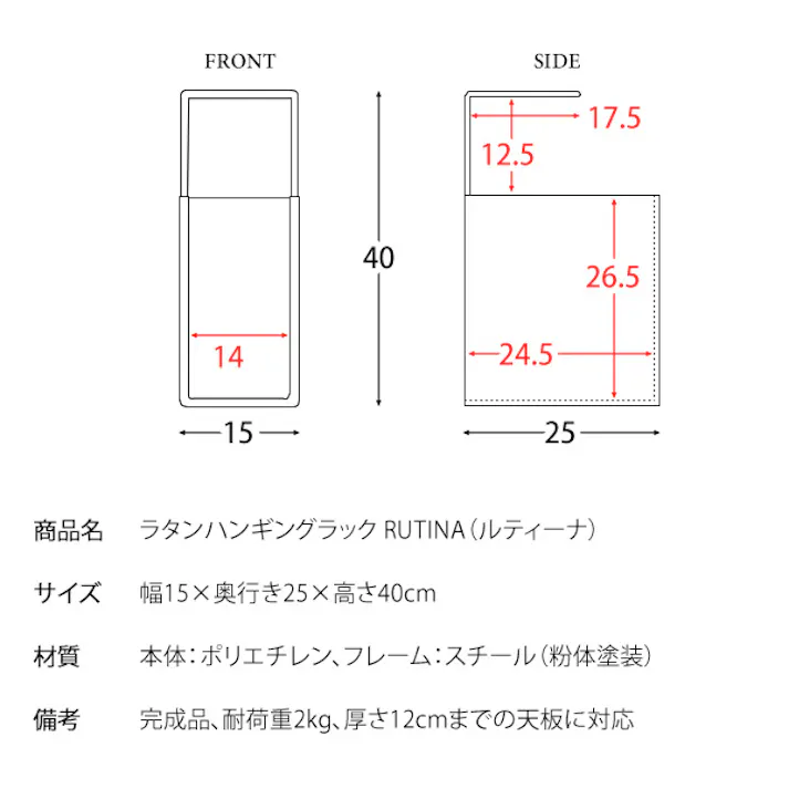宮武製作所 MIYATAKE ラタンハンギングラック RUTINA(ルティーナ)
