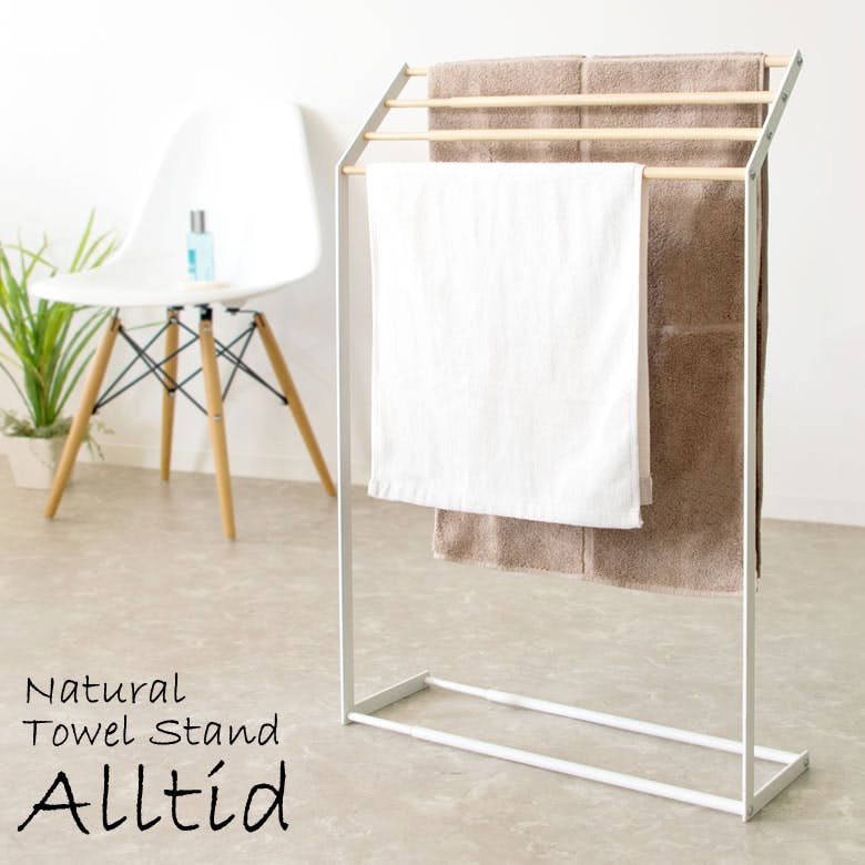 宮武製作所 MIYATAKE タオルスタンド Alltid(アルティード) | お風呂