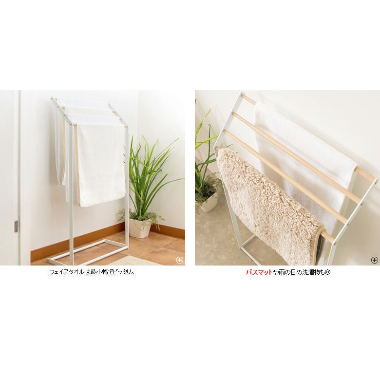 宮武製作所 MIYATAKE タオルスタンド Alltid(アルティード) | お風呂