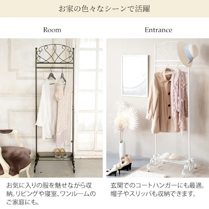 宮武製作所 MIYATAKE ハンガーラック Celestia(セレスティア)