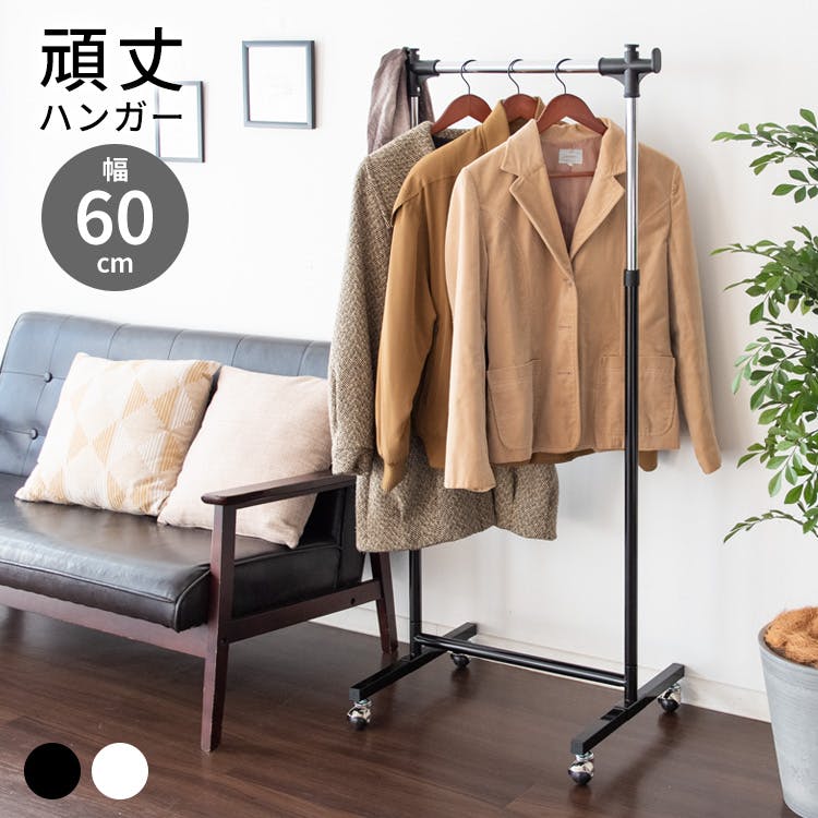 宮武製作所 MIYATAKE 頑丈ハンガー | チェスト・タンス 通販