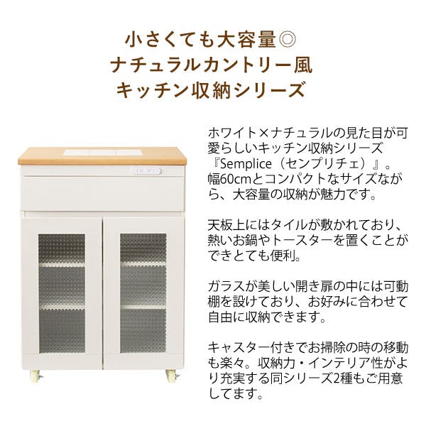 宮武製作所 MIYATAKE キッチン収納シリーズ Semplice(センプリチェ