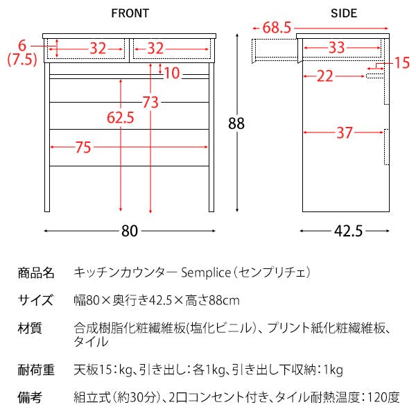 宮武製作所 MIYATAKE キッチンカウンター Semplice(センプリチェ