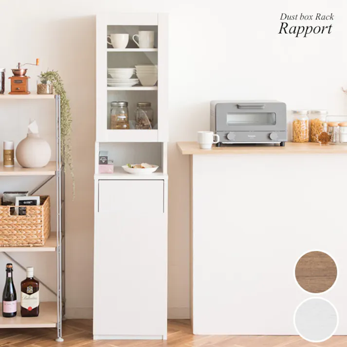 宮武製作所 MIYATAKE ダストボックスラック Rapport(ラポール)