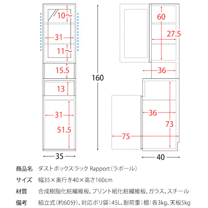 宮武製作所 MIYATAKE ダストボックスラック Rapport(ラポール)