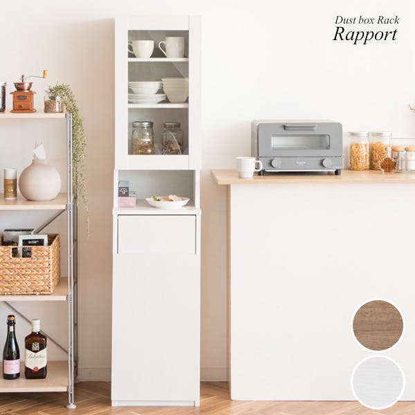 宮武製作所 MIYATAKE ダストボックスラック Rapport(ラポール