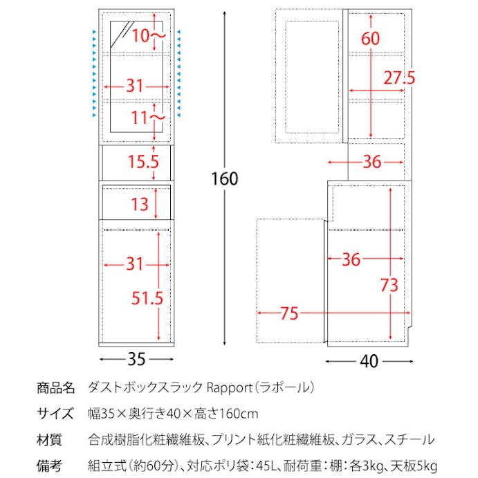 宮武製作所 MIYATAKE ダストボックスラック Rapport（ラポール）