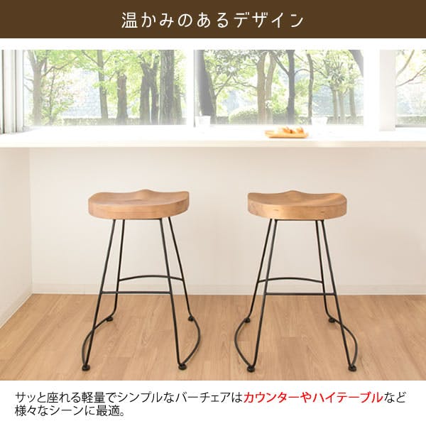 宮武製作所 MIYATAKE バーチェア Meny(メニー) | 椅子・チェア