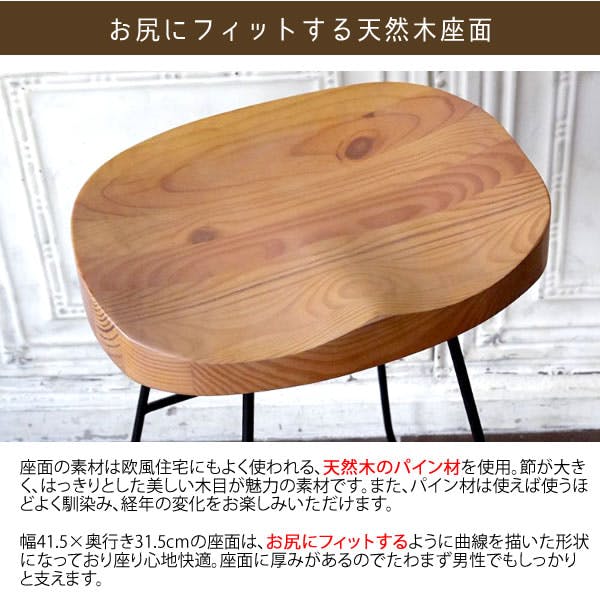 宮武製作所 MIYATAKE バーチェア Meny(メニー) | 椅子・チェア