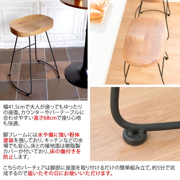 宮武製作所 MIYATAKE バーチェア Meny(メニー) | 椅子・チェア