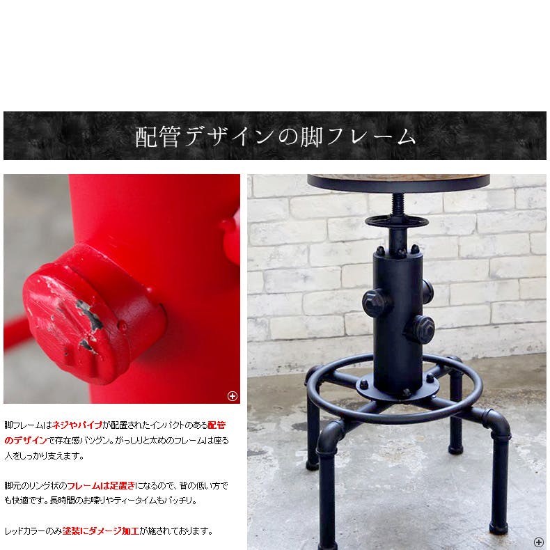 インダストリアル　アンティークチェア　スツール　ガス配管　【部分光沢しあげ】 ヴィンテージ インダストリアルスツール 椅子 -通販-ローズボール