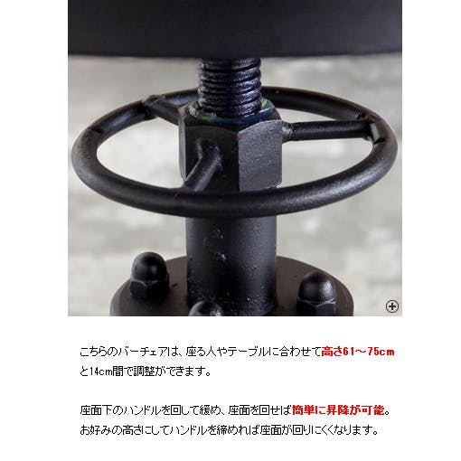 バーチェア INDUSTRIAL（インダストリアル） 天然木 パイン材 スチール