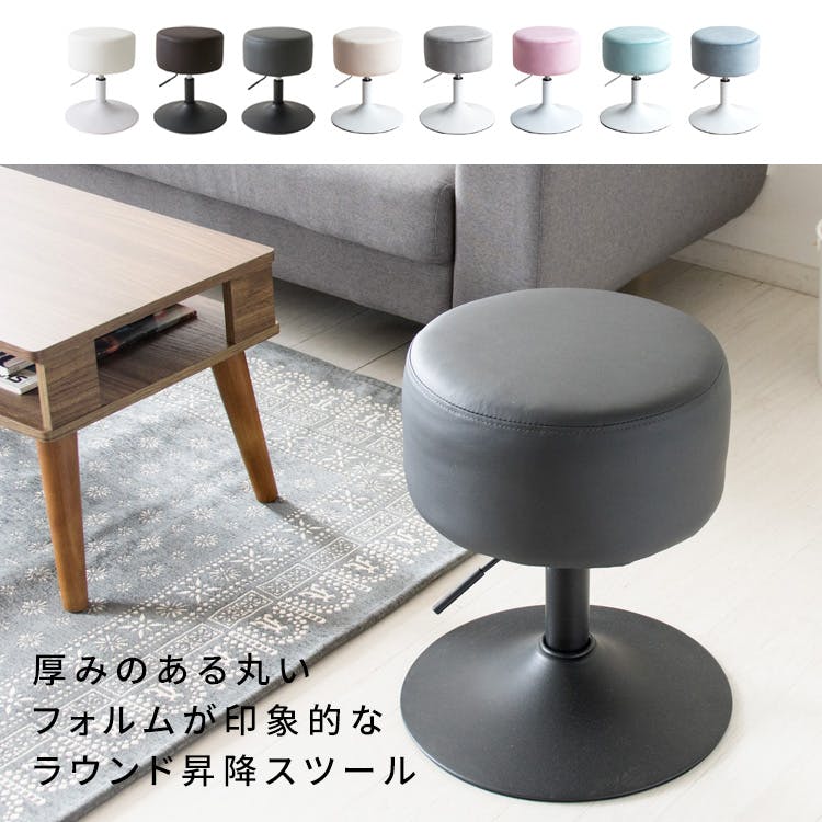 JOURNAL STANDARD FURNITURE 昇降スツール ジャーナルスタンダード 昇降式 スツール ナチュラル カジュアル
