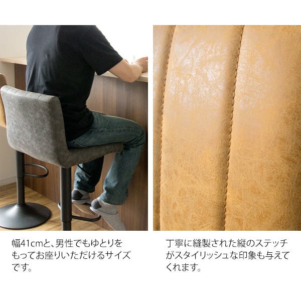 バーチェア Passe（パッセ）バーチェア カウンターチェア ヴィンテージ