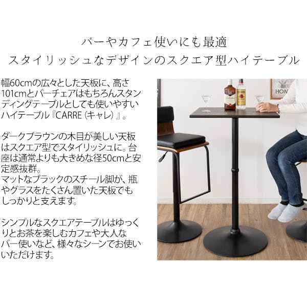 宮武製作所 MIYATAKE ハイテーブル CARRE（キャレ） | テーブル・机 