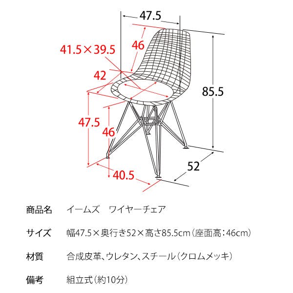宮武製作所 MIYATAKE イームズ ワイヤーチェア | 椅子・チェア