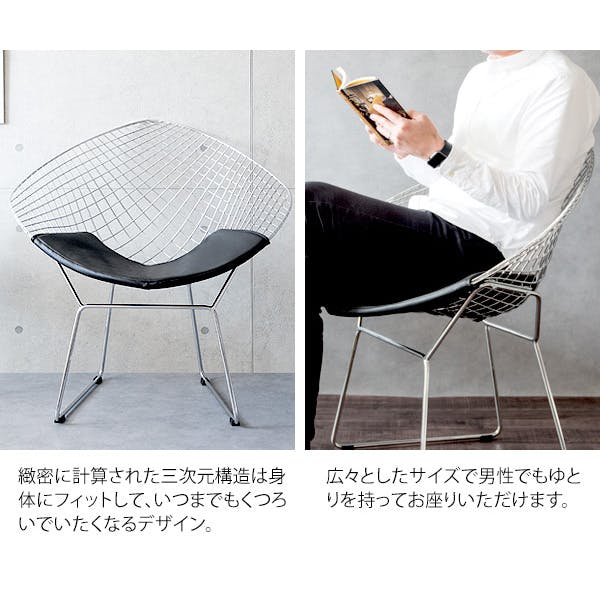 ハリー•ベルトイヤ　ダイヤモンドチェア ダイヤモンドチェア/DIAMOND Chair