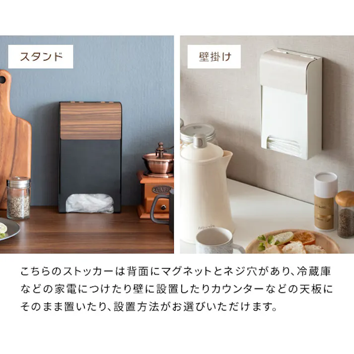 宮武製作所 MIYATAKE ポリ袋ストッカー TEER(ティール)